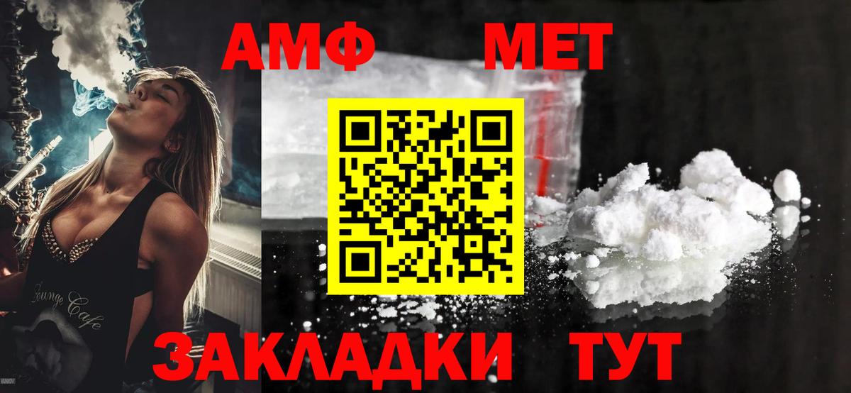 Амфетамин 98%  Вход с VPN  АМФ  Надым 