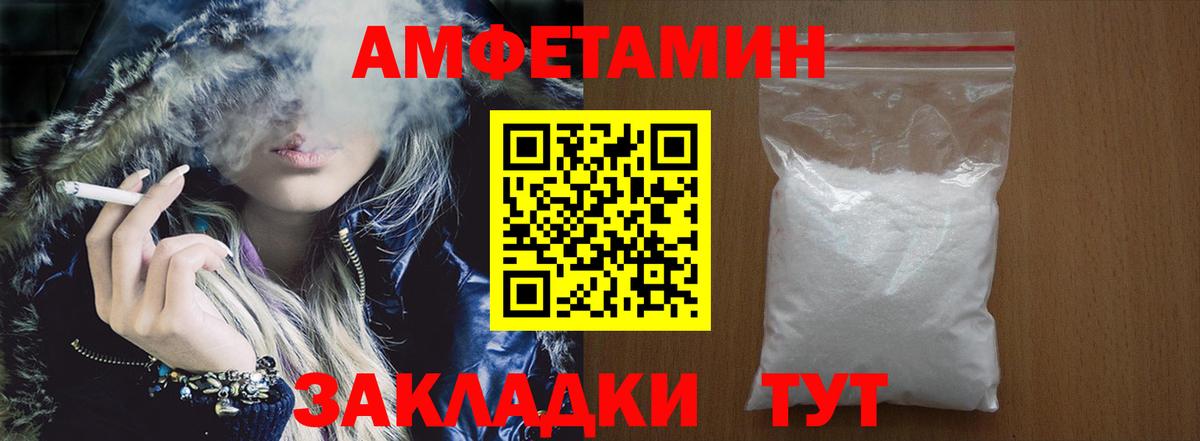 Амфетамин Premium Надым