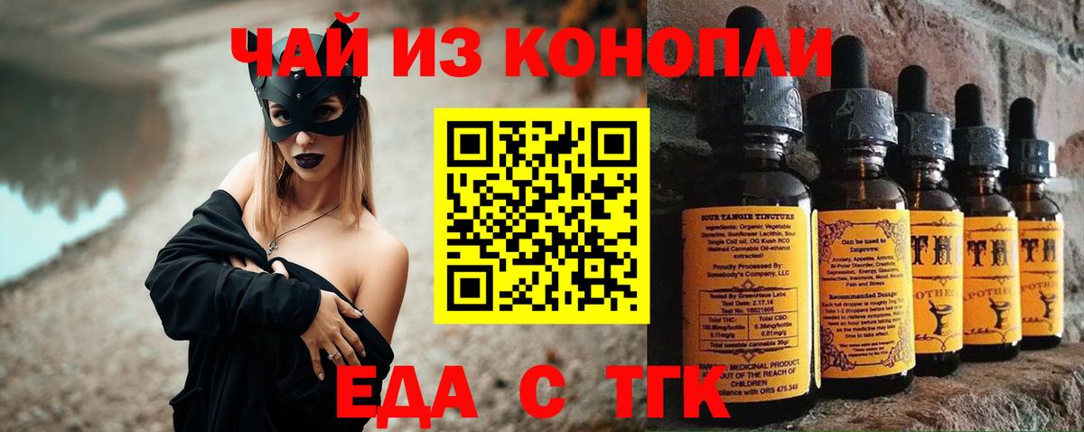 Cannafood конопля Надым
