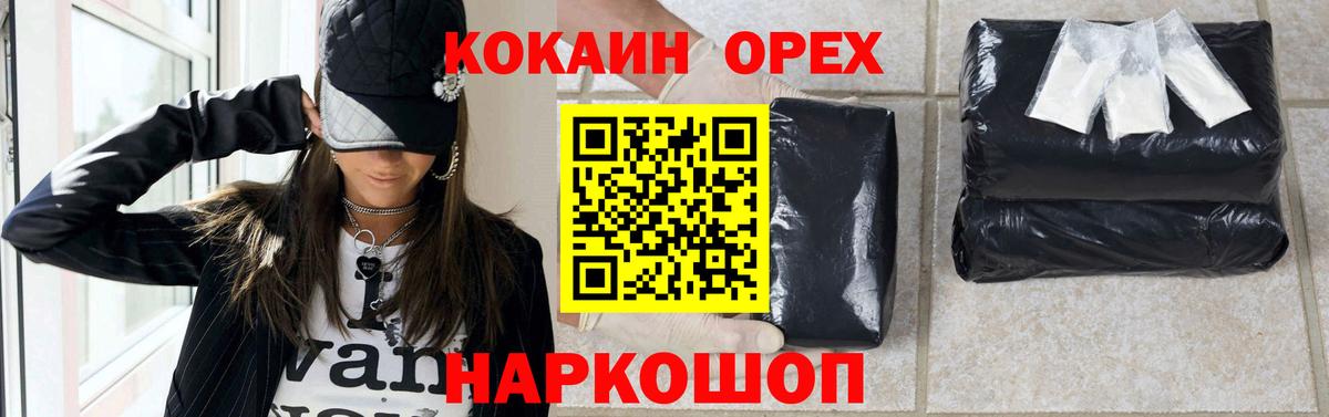 COCAIN VHQ Надым