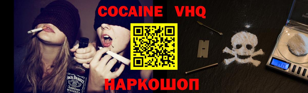 КОКАИН FishScale  Вход с VPN  Надым  КОКАИН 98% 