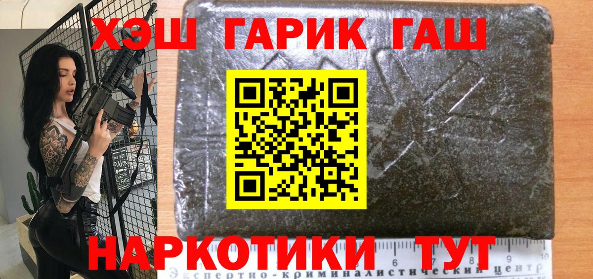 ГАШ  ГАШИШ ice o lator  Гашиш гарик  Вход с VPN  Надым 
