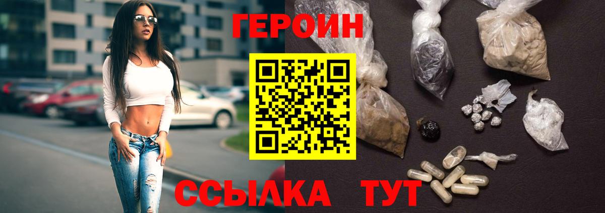 ГЕРОИН VHQ  ГЕРОИН  Надым  Вход с VPN 