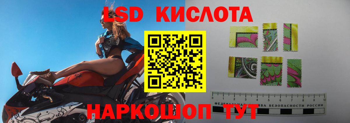 ЛСД экстази  Лсд 25 экстази ecstasy  LSD-25 экстази ecstasy  Вход с VPN  Надым 