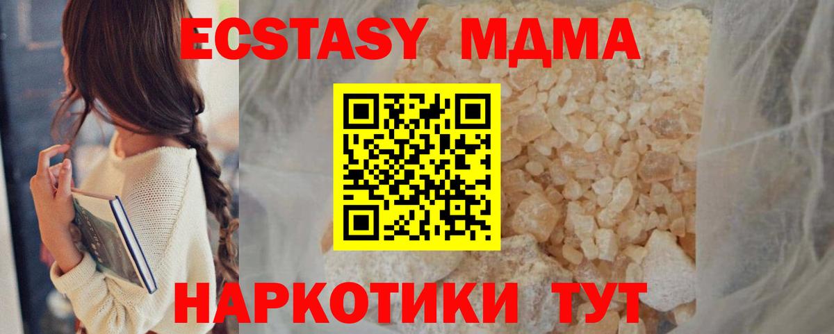 МДМА молли  MDMA Molly  Вход с VPN  Надым 