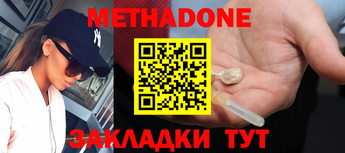 Надым  Метадон белоснежный  Вход с VPN  Метадон белоснежный 
