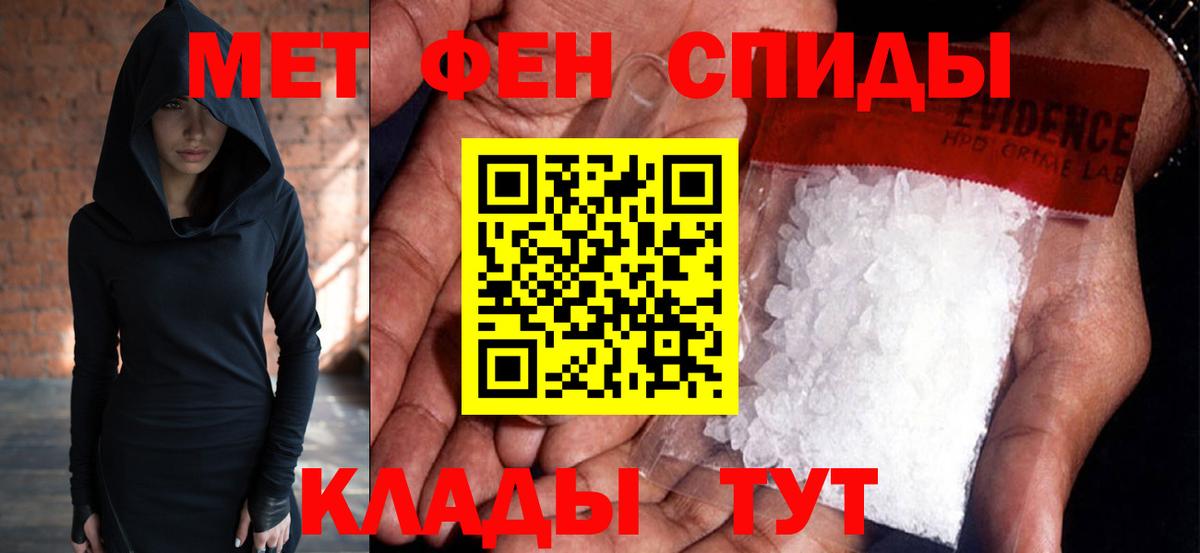 Первитин мет  Первитин мет  Надым  Метамфетамин  Вход с VPN 