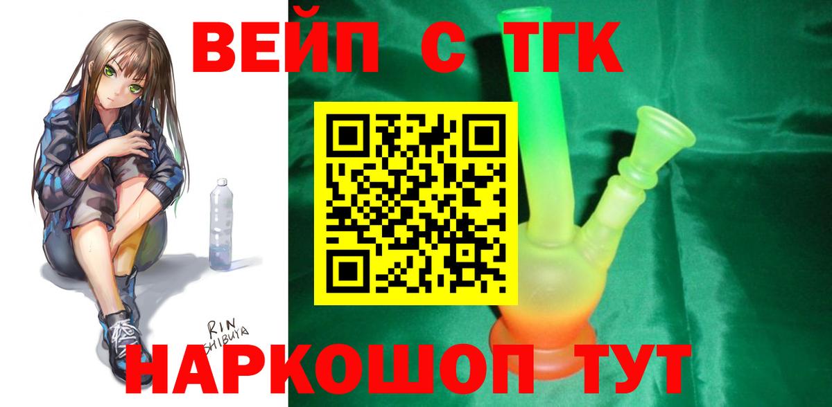 Дистиллят ТГК THC oil  Дистиллят ТГК вейп  Надым  Вход с VPN 