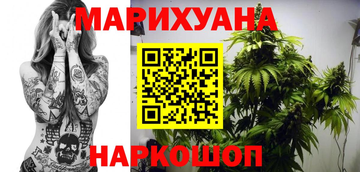 Надым  МАРИХУАНА конопля  Бошки Шишки White Widow  Вход с VPN  Шишки марихуана план 